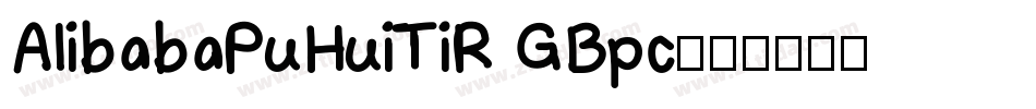 AlibabaPuHuiTiR GBpc字体转换